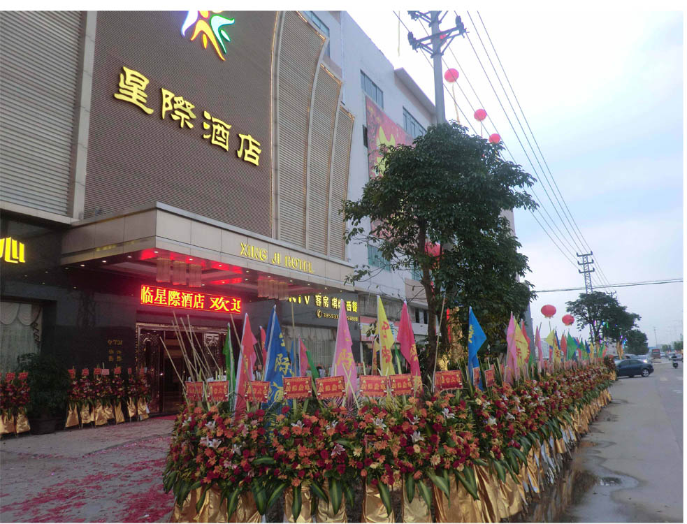 星際酒店